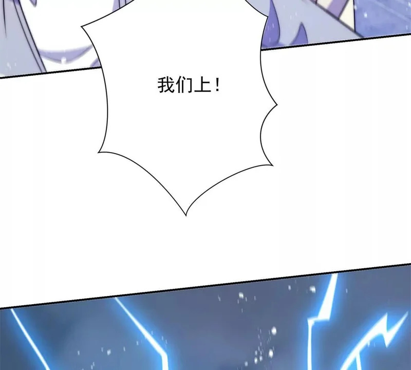第74话 深层秘境 第30页