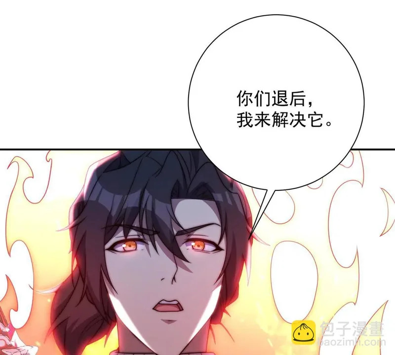 第74话 深层秘境 第49页