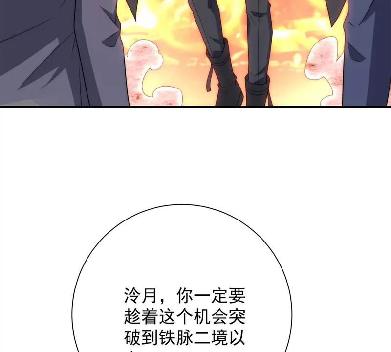 第74话 深层秘境 第66页