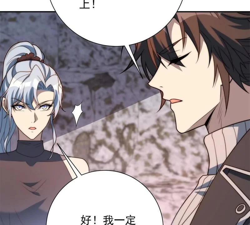 第74话 深层秘境 第67页