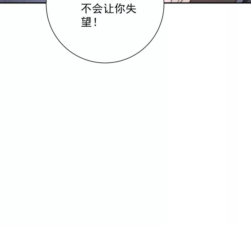 第74话 深层秘境 第68页