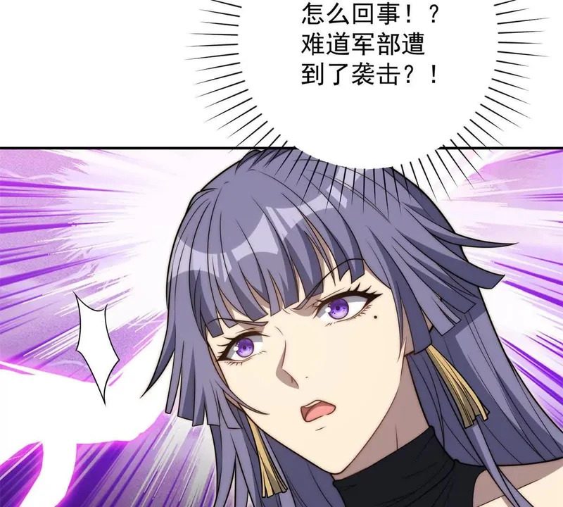 第74话 深层秘境 第73页