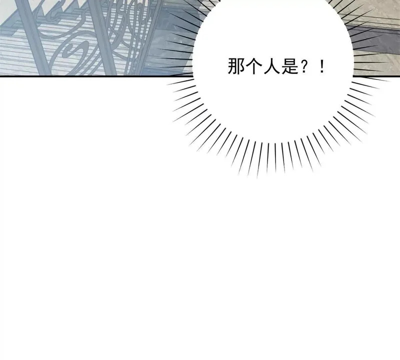 第74话 深层秘境 第77页