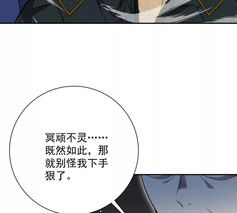 第74话 深层秘境 第86页