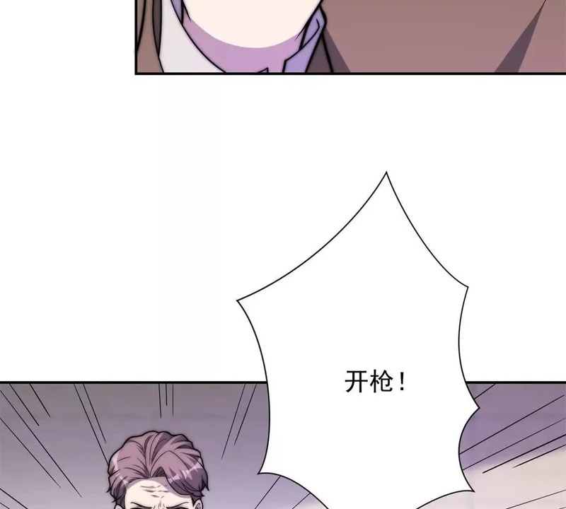 第74话 深层秘境 第88页