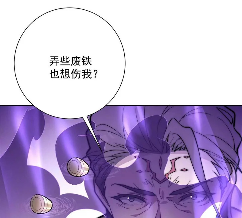 第74话 深层秘境 第94页