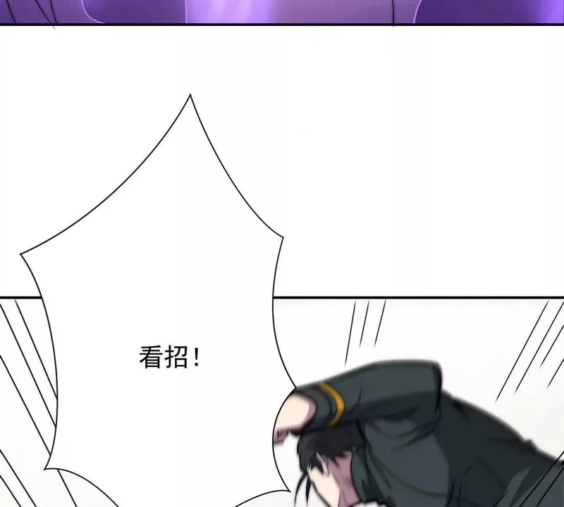 第74话 深层秘境 第96页