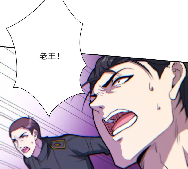 第74话 深层秘境 第106页