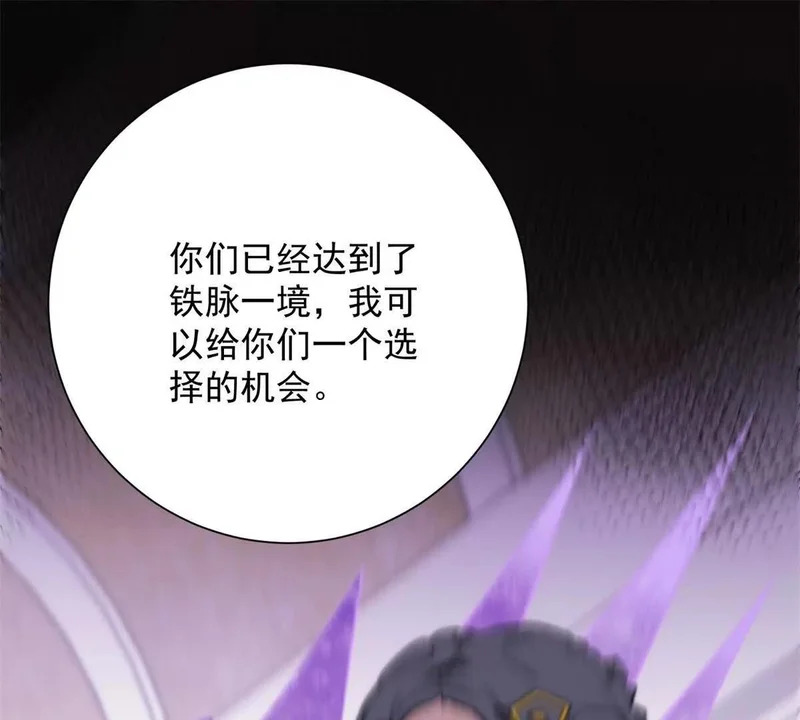 第74话 深层秘境 第109页