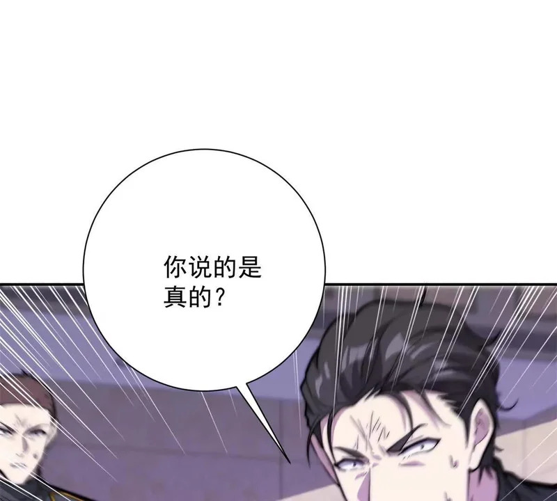 第74话 深层秘境 第114页