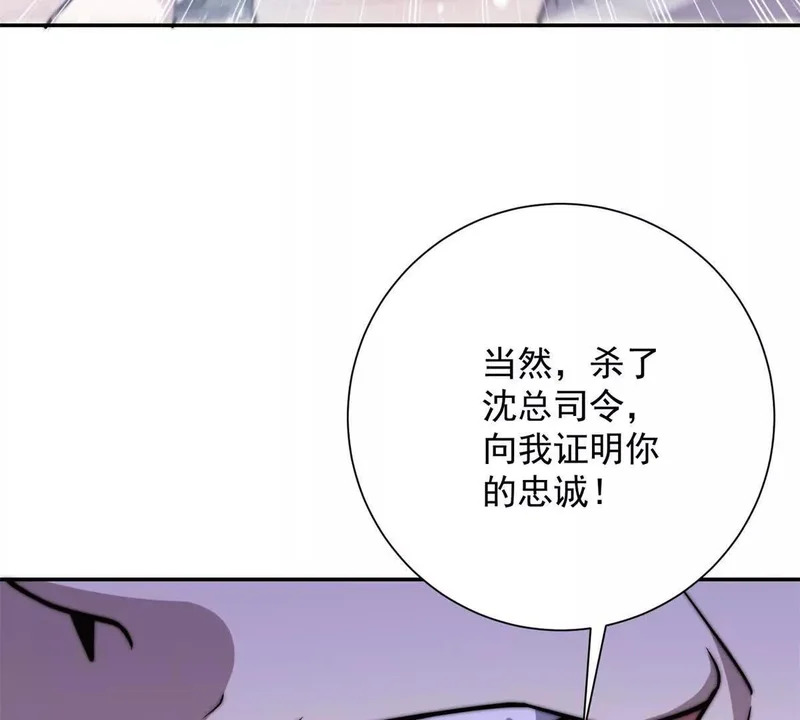 第74话 深层秘境 第116页