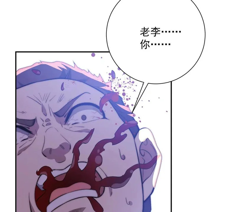 第74话 深层秘境 第120页