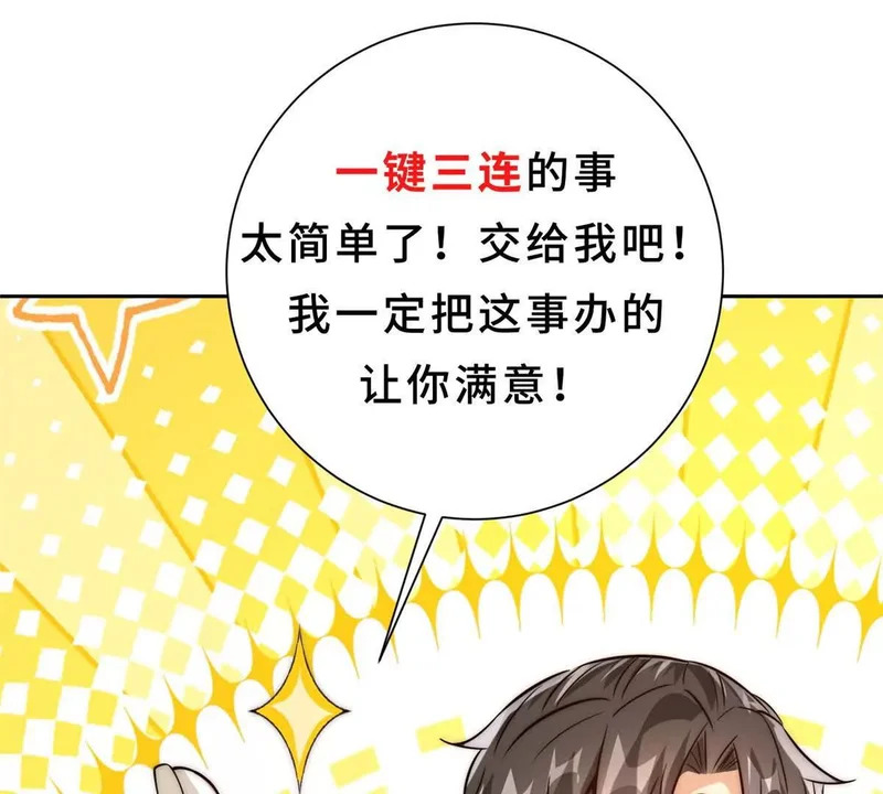 第74话 深层秘境 第126页