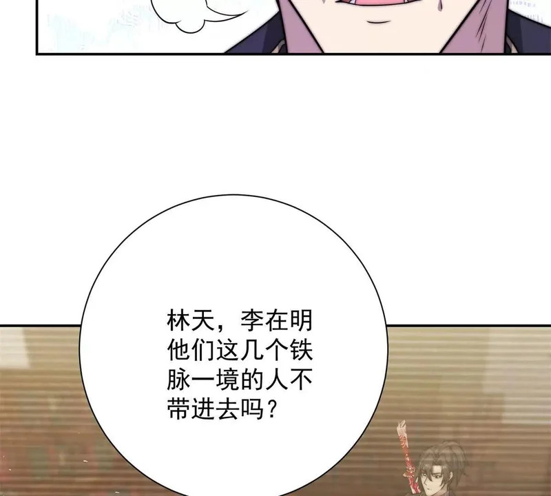 第75话 背叛者 第9页