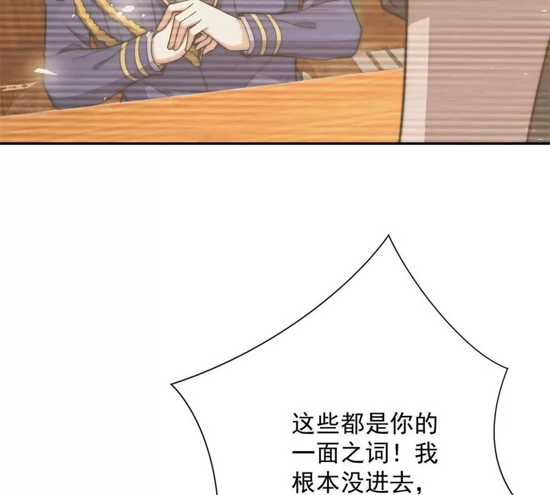第75话 背叛者 第13页