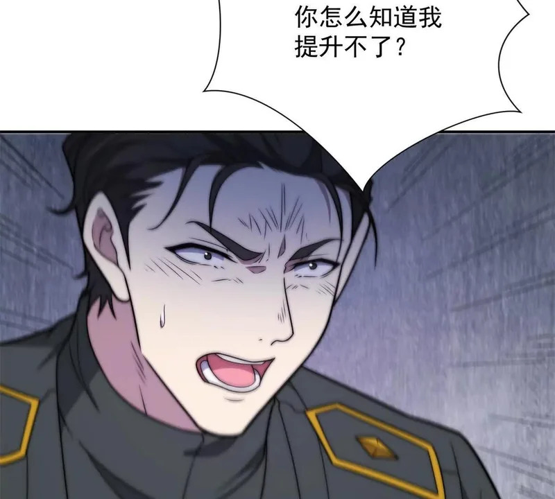 第75话 背叛者 第14页