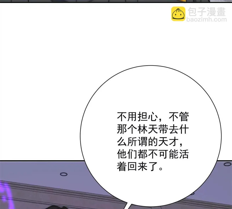 第75话 背叛者 第15页