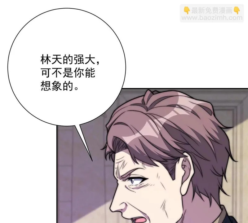 第75话 背叛者 第19页