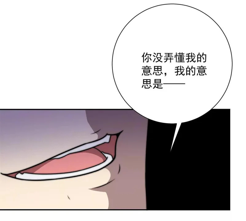 第75话 背叛者 第21页