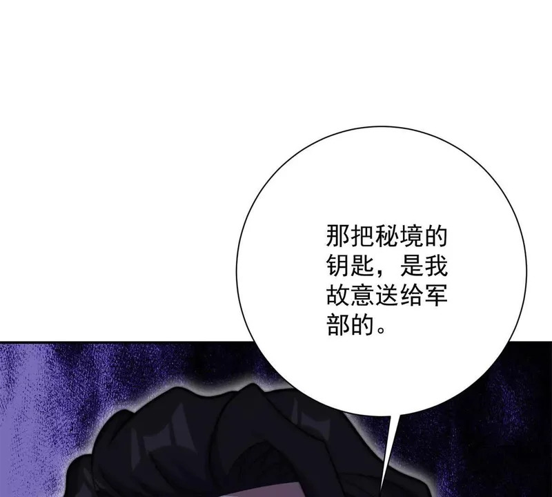 第75话 背叛者 第22页