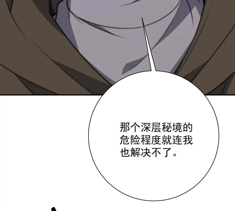 第75话 背叛者 第24页