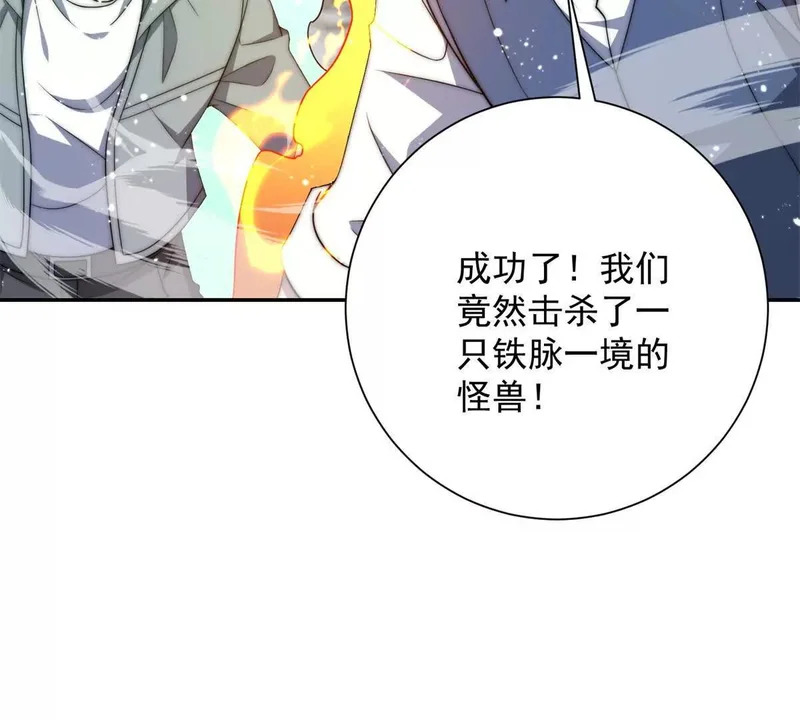 第75话 背叛者 第32页