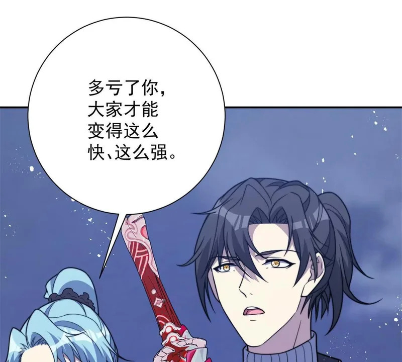 第75话 背叛者 第34页