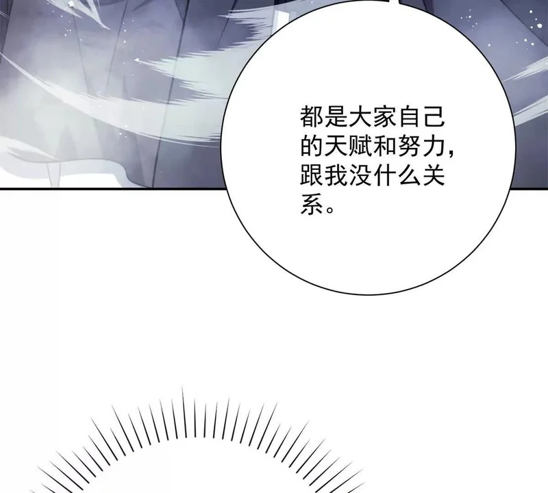 第75话 背叛者 第36页