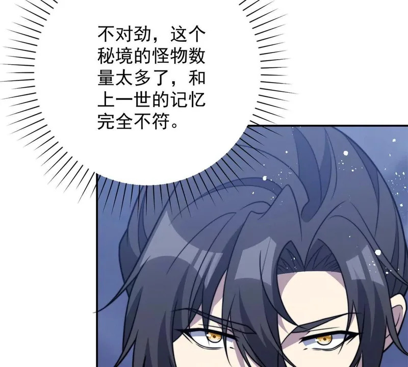 第75话 背叛者 第37页