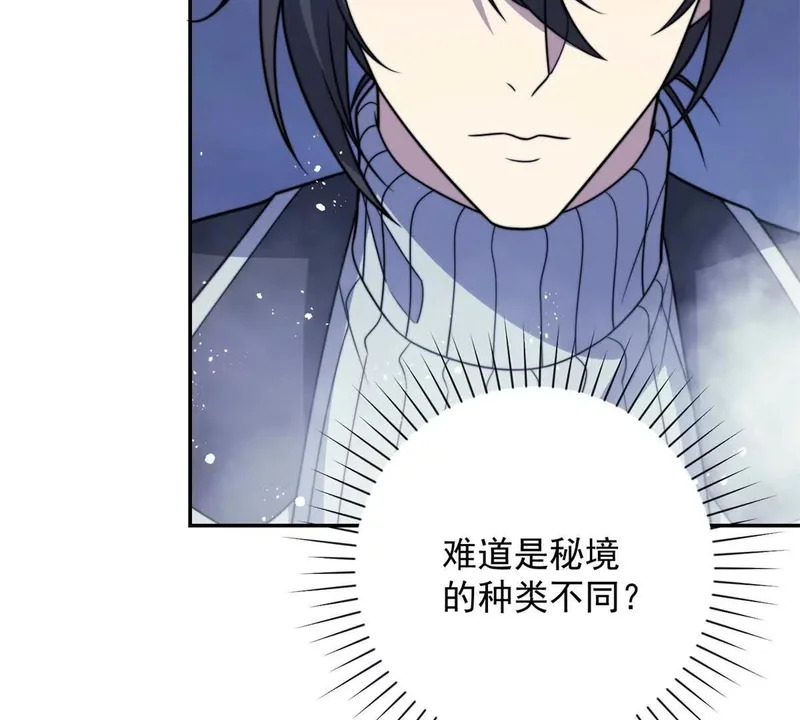 第75话 背叛者 第38页