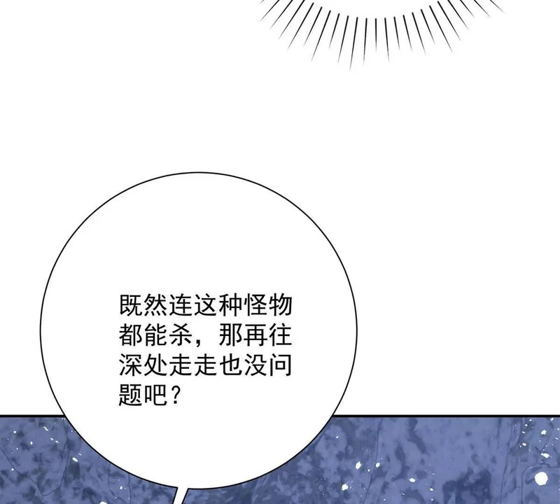 第75话 背叛者 第39页