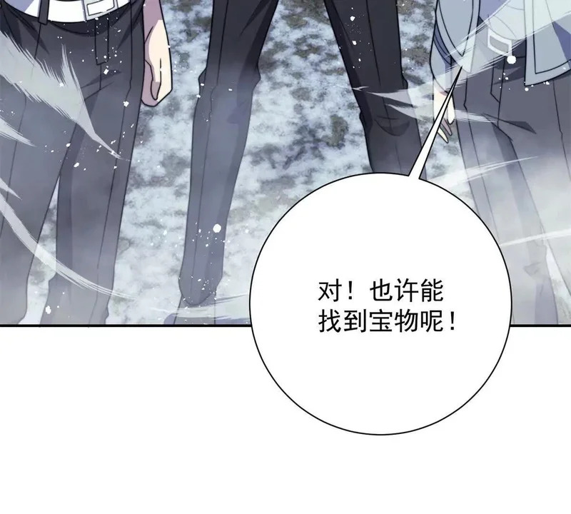 第75话 背叛者 第41页