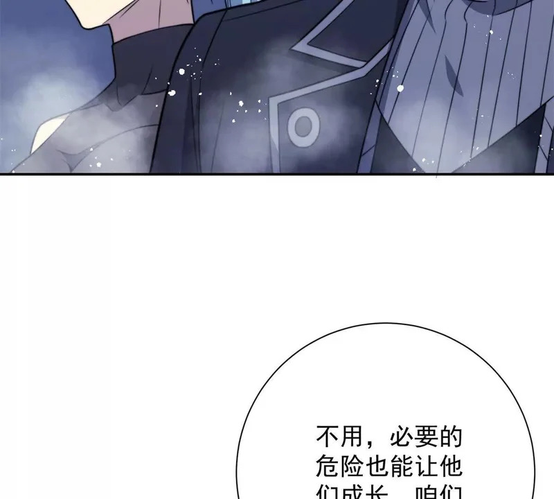 第75话 背叛者 第43页