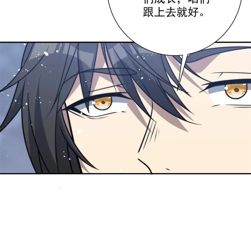 第75话 背叛者 第44页