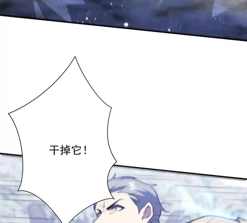 第75话 背叛者 第52页