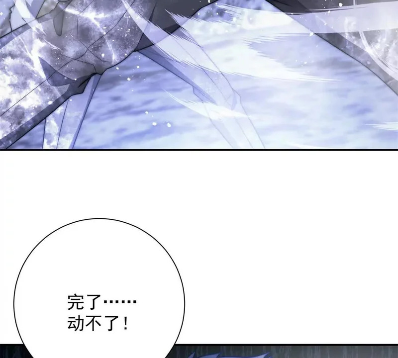 第75话 背叛者 第59页