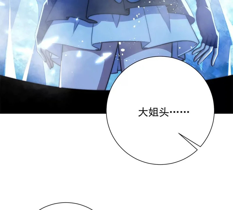 第75话 背叛者 第71页
