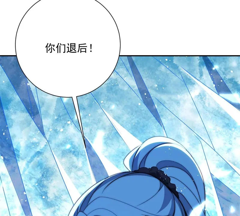第75话 背叛者 第72页