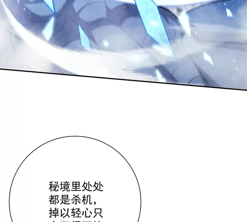 第75话 背叛者 第85页