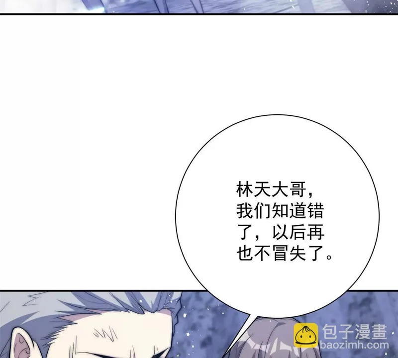 第75话 背叛者 第87页