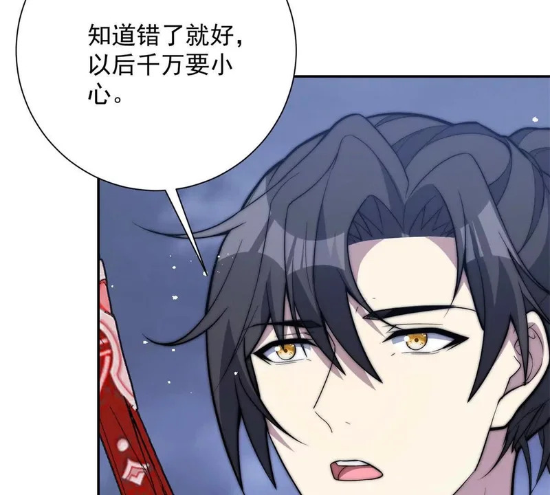 第75话 背叛者 第89页