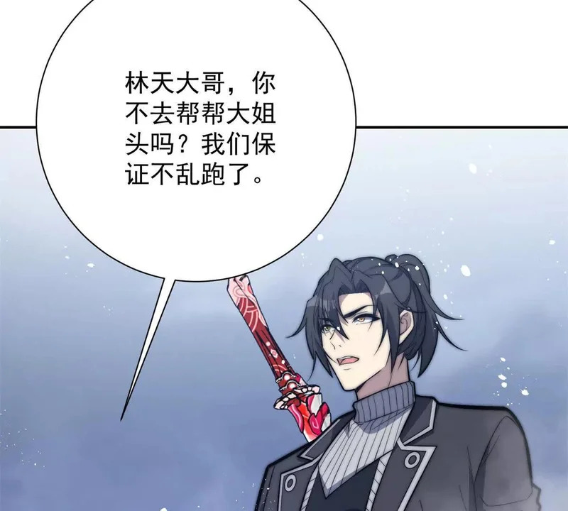 第75话 背叛者 第91页
