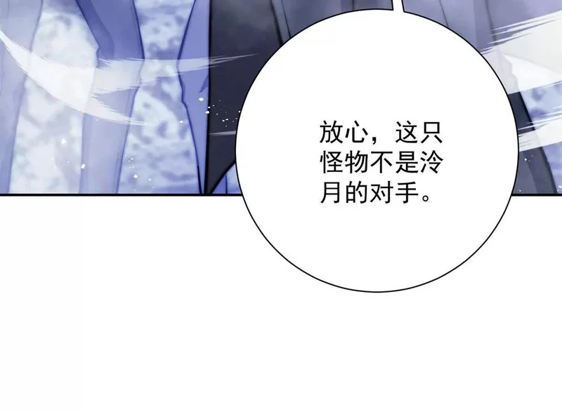 第75话 背叛者 第93页