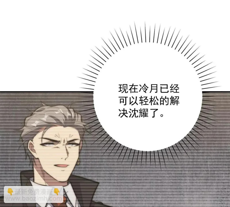 第75话 背叛者 第103页