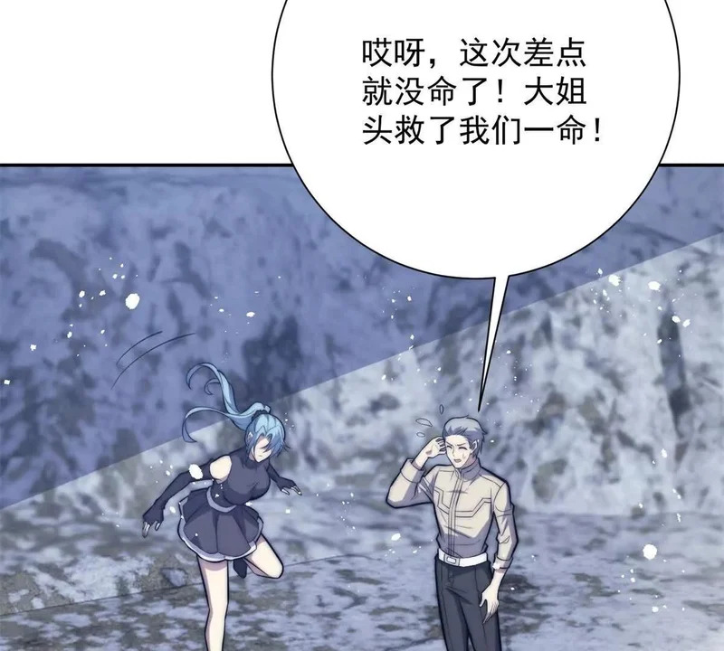 第75话 背叛者 第105页