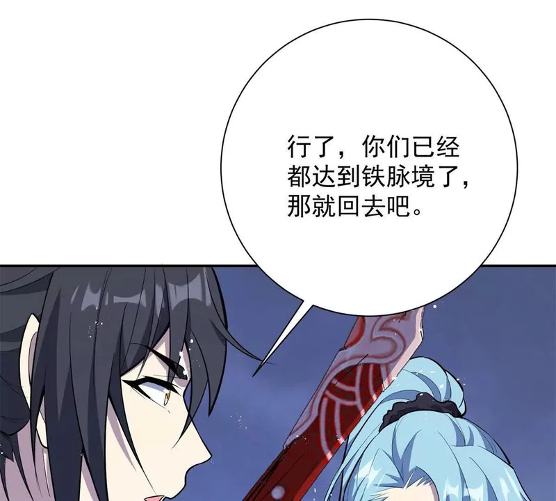 第75话 背叛者 第109页