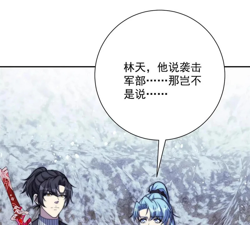 第77话 深渊血狱王 第4页