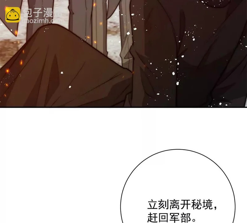 第77话 深渊血狱王 第6页