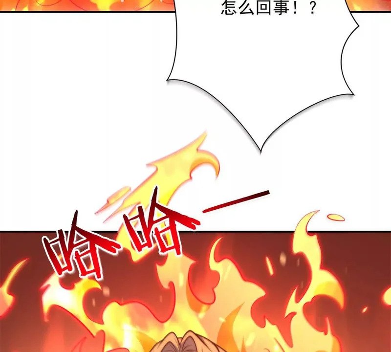 第77话 深渊血狱王 第12页