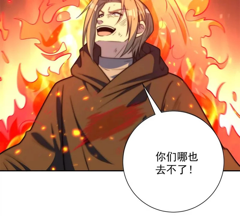 第77话 深渊血狱王 第13页